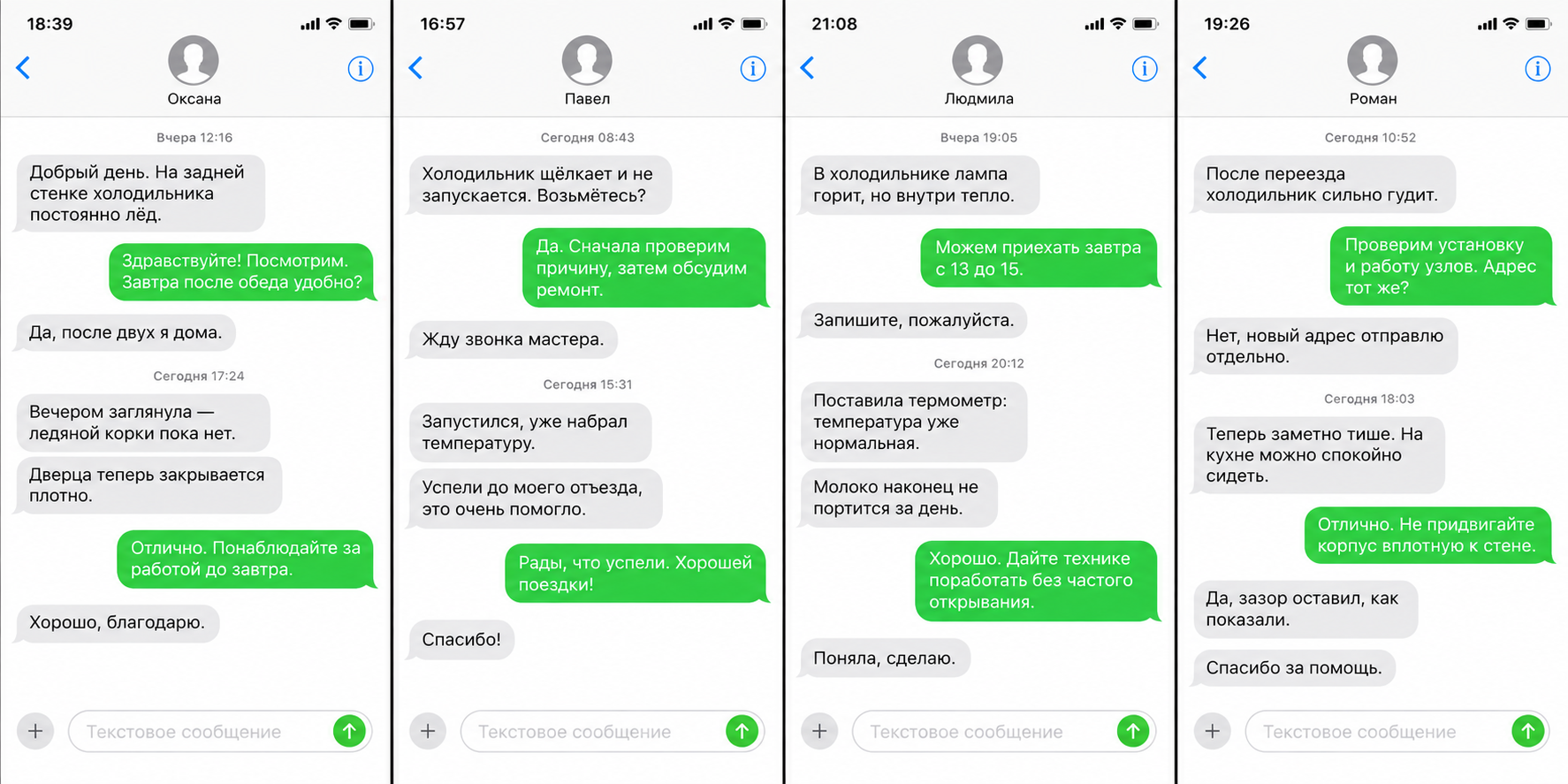 Переписка о ремонте, карточка 5