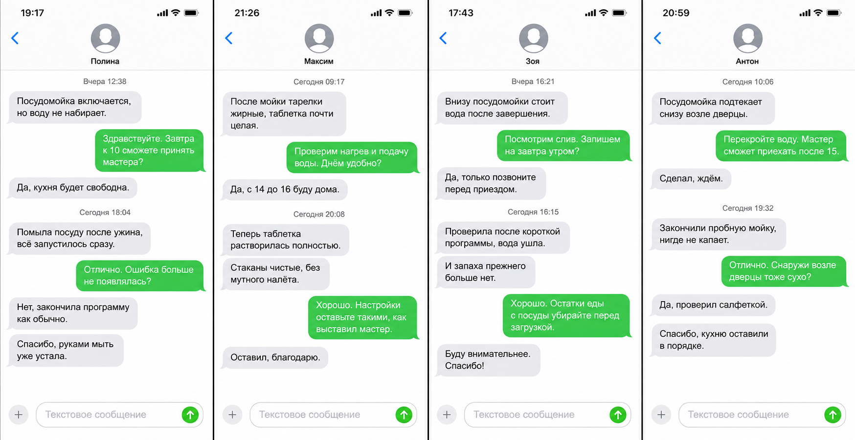 Переписка о ремонте, карточка 7